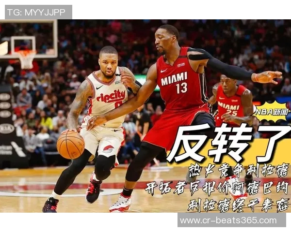 热火为交易字母提前准备报价不包括阿德巴约引发关注