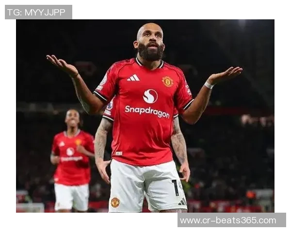 曼联连胜三场阿莫林情绪高涨稳住帅位信心倍增