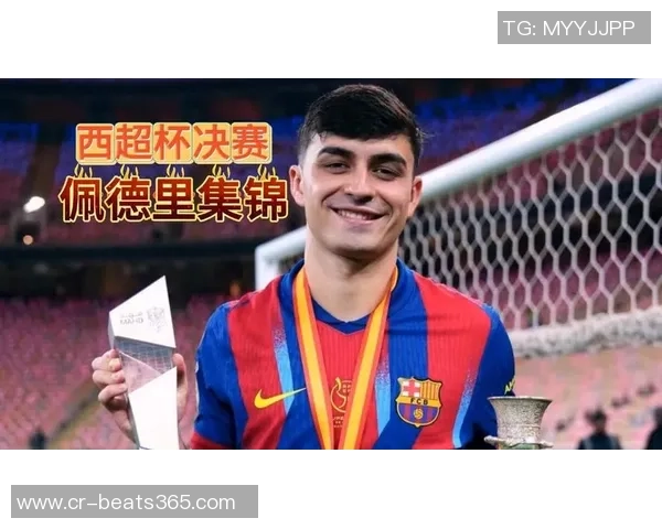 巴埃纳称金球奖应颁给佩德里强调巴萨皇马竞争激烈马竞也有夺冠希望