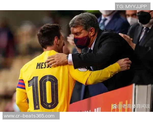 阿斯报道拉波尔塔反对派接触梅西但未见其参与选举意愿 阿斯报道拉波尔塔反对派接触梅西但未见其参与选举意愿